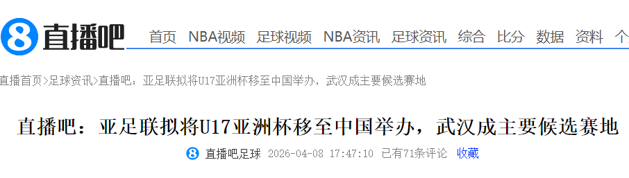 星空娱乐APP下载-大反转！曝中国接手办U17亚洲杯 差亚足联同意 国足进世界杯稳了